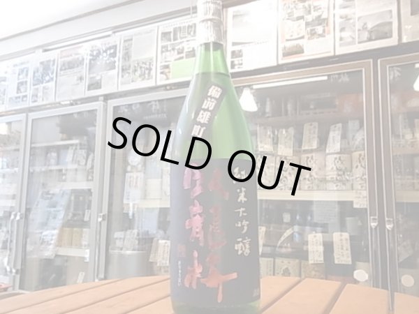 画像3: 臥龍梅　純米大吟醸　備前雄町　生貯原酒　(要冷蔵)25BY　1.8L (3)