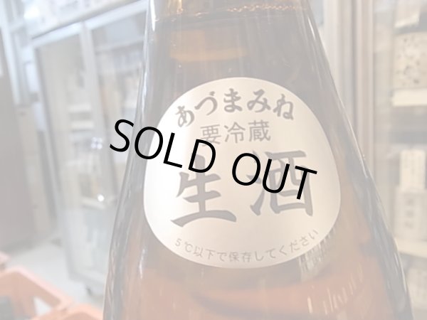 画像3: 悠楽　純米　生《秋純米》25BY(要冷蔵)　1.8L (3)