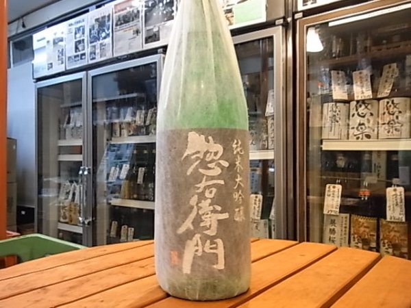 画像3: 惣右衛門(そうえもん)　純米大吟醸　愛山　1.8L　 (3)