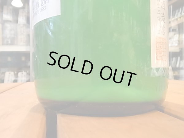 画像4: 松の寿　純米吟醸　五百万石　限定おりがらみ　生原酒26BY(要冷蔵)1.8L (4)