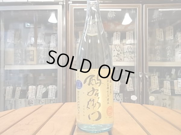 画像2: 酉与右衛門(よえもん)純米　阿波山田錦70　直汲み生原酒26BY(要冷蔵)720ml (2)