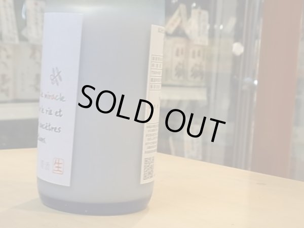 画像3: 生どぶろく・水もと仕込　(要冷蔵)　720ml (3)