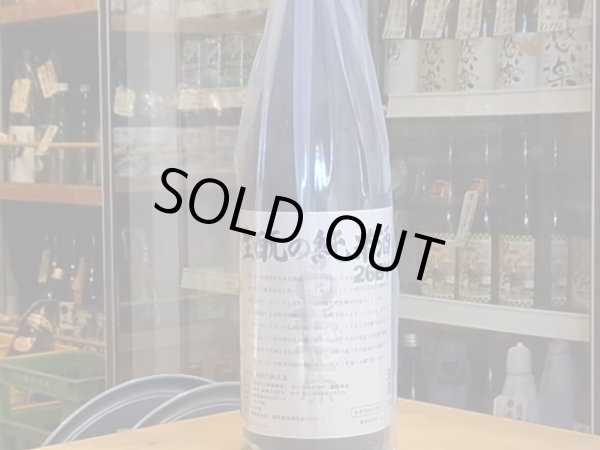 画像2: 白隠正宗 生酛の純米酒 26BY 1.8L (2)