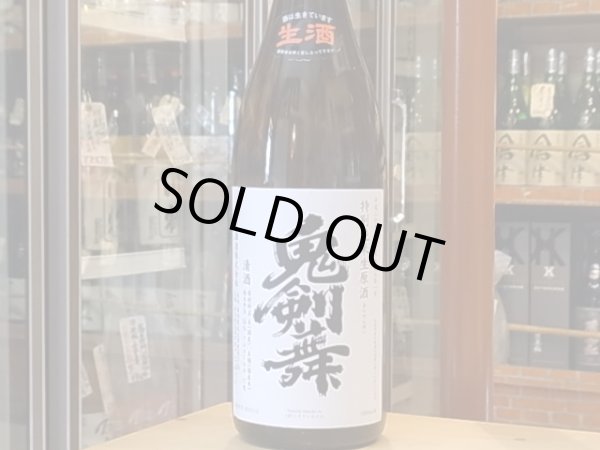 画像2: 喜久盛　特別純米生原酒　【鬼剣舞】　27BY(要冷蔵) 1.8L (2)