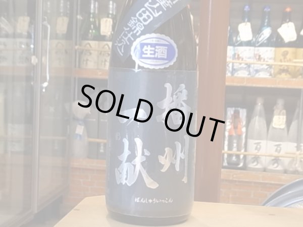 画像2: 播州一献　純米吟醸　播州山田錦　生酒　27BY(要冷蔵) 720ml (2)