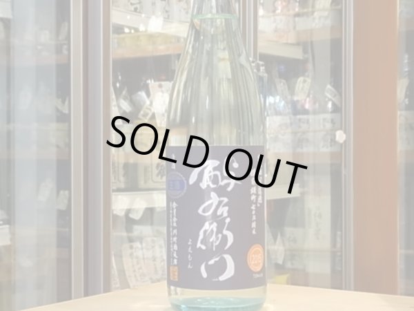 画像3: 酉与右衛門(よえもん)純米　備前雄町70　直汲み生原酒 27BY(要冷蔵) 720ml (3)