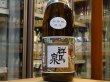 画像2: 群馬泉　超特撰純米　若水50%　720ml (2)