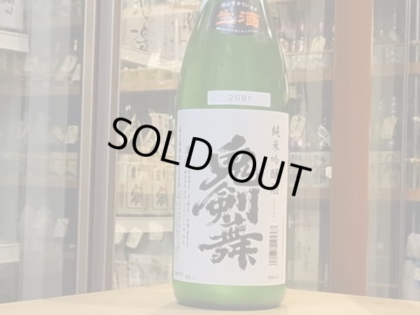 画像2: 喜久盛　純米吟醸　「鬼剣舞」生原酒【おり絡みVer】 26BY(要冷蔵) 1.8L (2)