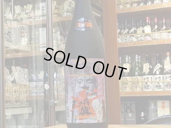 画像2: 喜久盛　純米大吟醸　電氣菩薩　生原酒　27BY (要冷蔵)1,8L (2)