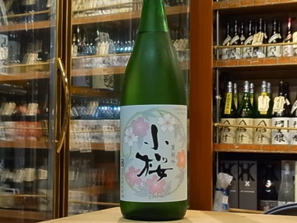 画像2: 小桜 夏純吟 限定中汲み 27BY 1.8L (2)