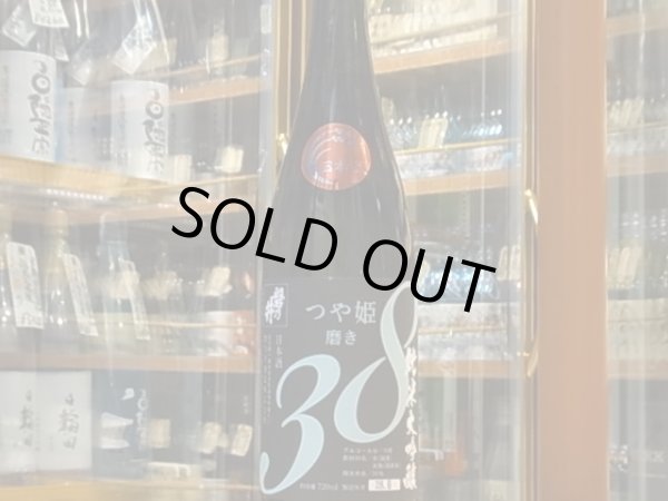 画像2: 磐乃井　純米大吟醸　つや姫38%　火入　27BY　720ml (2)