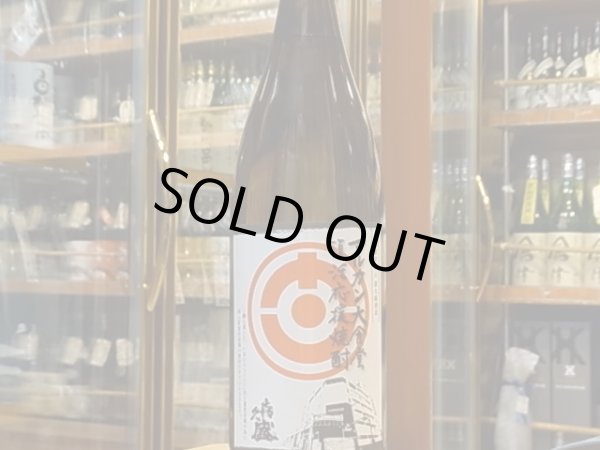 画像2: マルカン大食堂復活応援焼酎　24度　1.8L (2)