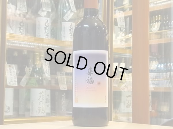 画像2: SUNSET 赤 (2)