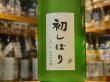 画像1: 群馬泉　特別本醸造　生原酒　【初しぼり】28BY (要冷蔵) 1.8L (1)