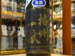 画像1: 播州一献　純米大吟醸　兵庫北錦　生酒　28BY　(要冷蔵) 1.8L (1)
