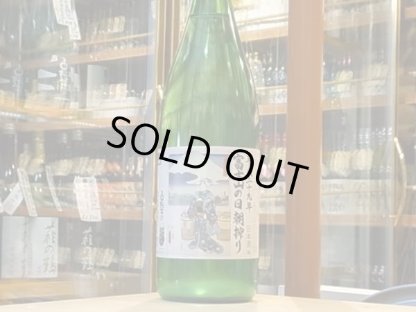 画像2: 白隠正宗　誉富士純米生原酒「富士山の日朝搾り」28BY(要冷蔵) 1.8L (2)