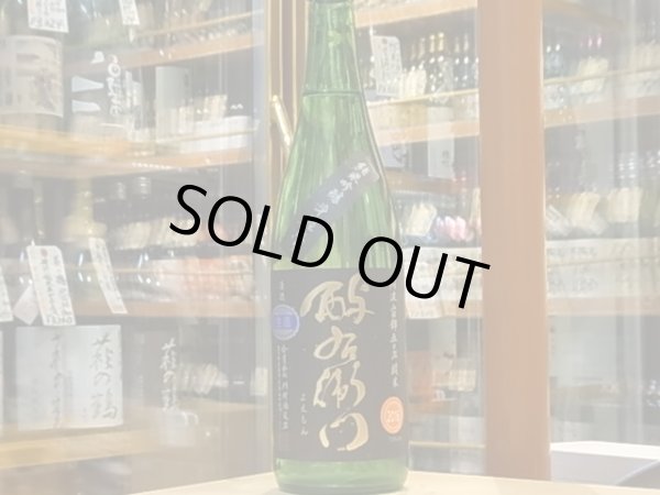 画像2: 酉与右衛門(よえもん)純米吟醸　阿波山田錦50　袋吊り斗びん取 生原酒 28BY(要冷蔵) 720ml (2)