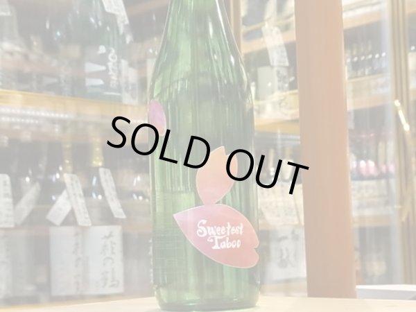 画像2: 白隠正宗　河津桜酵母使用 試験醸造酒 Sweetest Taboo 28BY 720ml  (2)