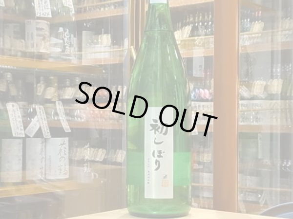 画像2: 群馬泉　山廃純米　生原酒　【初しぼり】28BY (要冷蔵) 1.8L (2)