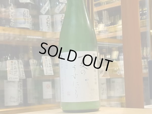 画像2: 松の寿 吟醸 山田錦 夏のうすにごり 28BY(要冷蔵) 720ml (2)