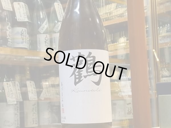 画像2: あづまみね　純米吟醸　雄町　火入　「鸛2017」 28BY　1.8L (2)