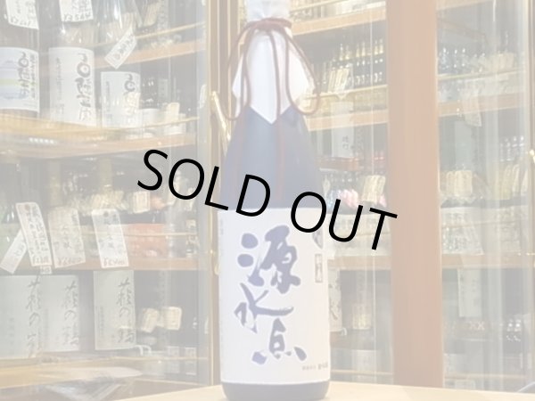 画像2: 松の寿　大吟醸　斗瓶採り原酒　源水点　28BY　 720ml (2)