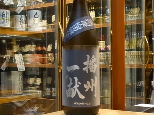 画像2: 播州一献　純米吟醸　播州産山田錦　火入　28BY　1.8L (2)