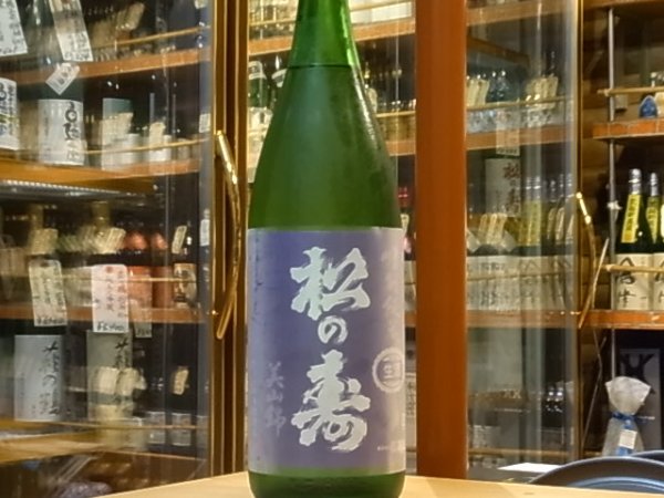 画像2: 松の寿　特別純米　美山錦　生酒　28BY(要冷蔵）　1.8L (2)