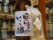 画像4: 川鶴　炙りいりこ酒　720ml (4)