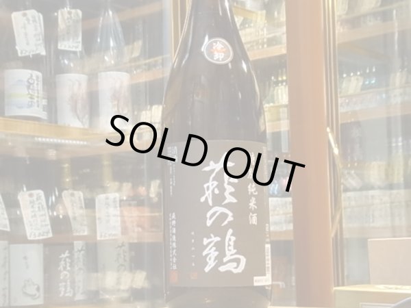 画像2: 萩の鶴　ひやおろし　特別純米　28BY　1.8L (2)