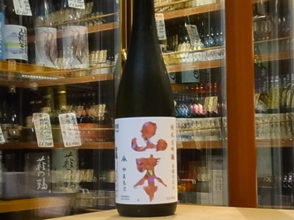 画像2: 山本　純米大吟醸　木桶仕込み　アイスピンク　R3BY　720ml (2)