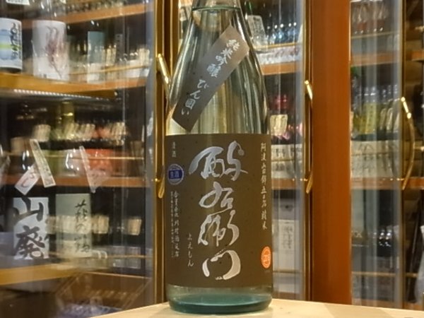 画像2: 酉与右衛門　純米吟醸　阿波山田錦50　直汲み生原酒（要冷蔵）　28BY　720ml (2)