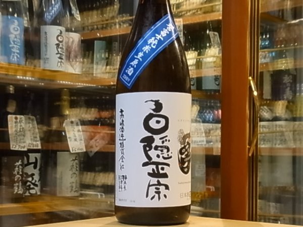 画像2: 白隠正宗　誉富士　純米生原酒　29BY(要冷蔵) 1.8L (2)