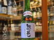 画像2: 惣邑　純米吟醸　羽州誉　生酒　29BY(要冷蔵)　720ml (2)