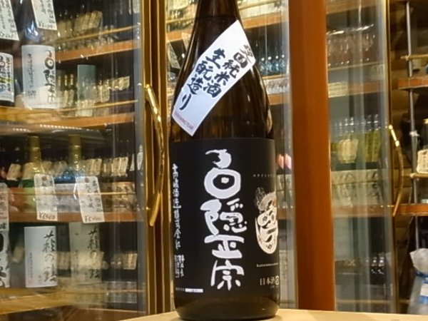 画像2: 白隠正宗　純米　生酛　愛国　火入　28BY　1.8L (2)