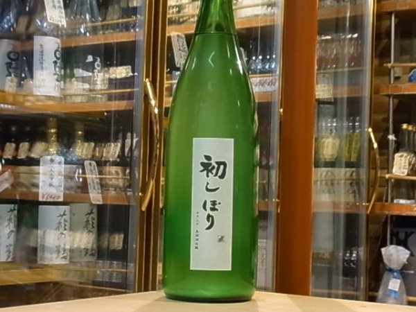 画像2: 群馬泉　山廃酛特別本醸造　生原酒　【初しぼり】29BY (要冷蔵) 1.8L (2)