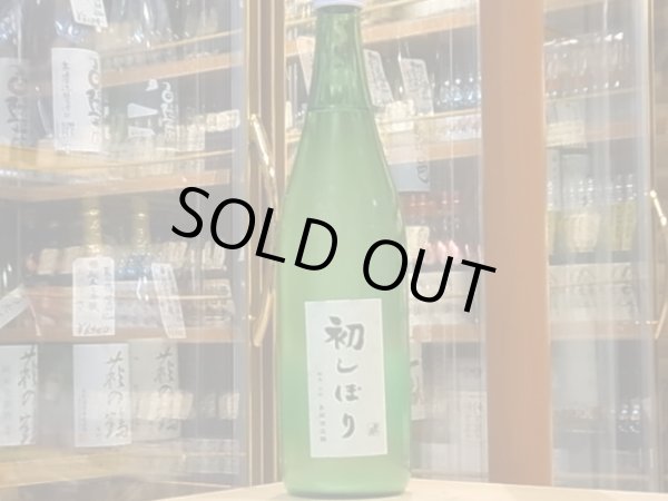 画像2: 群馬泉　山廃酛特別本醸造　生原酒　【初しぼり】29BY (要冷蔵) 720ml (2)