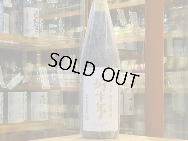 画像2: 十年貯蔵酒　酔十年　2007BY ２５度　720ml (2)