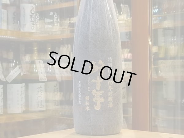 画像2: 十年貯蔵酒　酔十年　無和水　2007BY ３７度　1.8L (2)