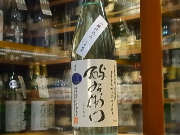 画像2: 酉与右衛門(よえもん)山廃純米 吟ぎんが50 直汲み生原酒 29BY(要冷蔵) 720ml (2)