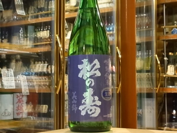 画像2: 松の寿　特別純米　美山錦　生酒　29BY(要冷蔵）　1.8L (2)