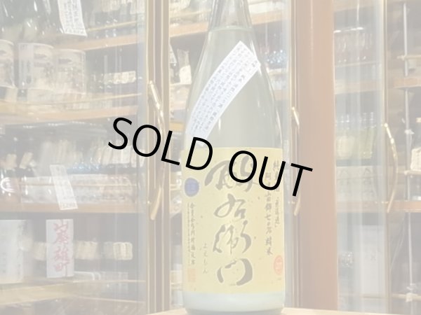 画像2: 酉与右衛門(よえもん)純米　阿波山田錦70　活性にごり生原酒 29BY(要冷蔵) 720ml (2)