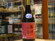 画像2: 播州一献　純米吟醸　愛山　生酒　29BY(要冷蔵) 720ml (2)
