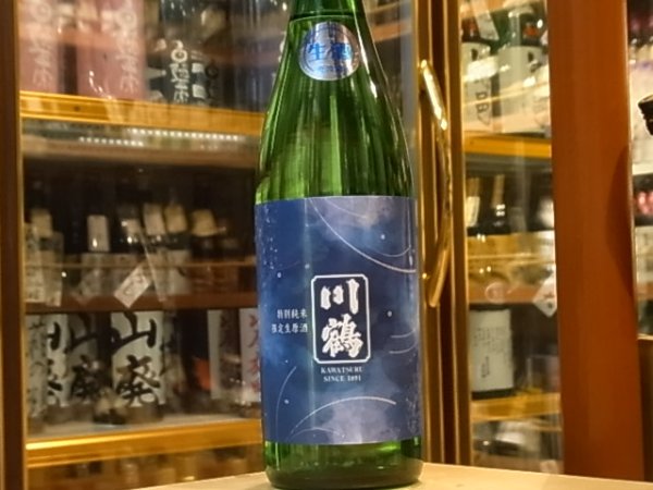 画像2: 川鶴(かわつる)特別純米　山田錦＆オオセト　生原酒 29BY(要冷蔵) 720ml (2)