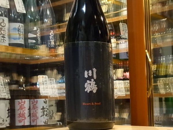 画像2: 川鶴(かわつる)　「 Heart&Soul」　山田錦80% 29BY  1.8L (2)