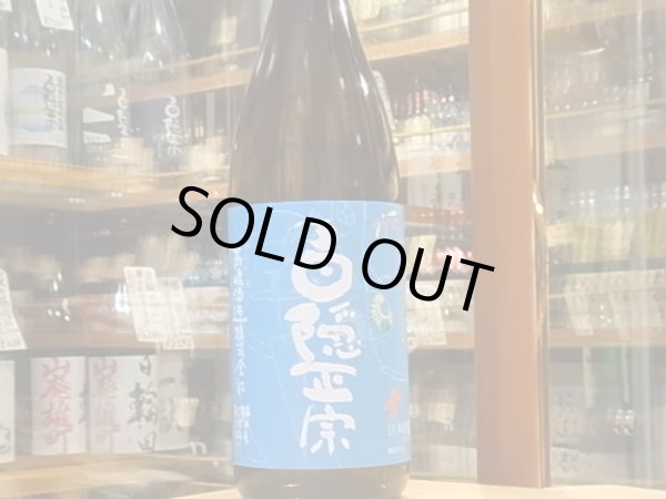 画像2: 白隠正宗 誉富士純米酒「夏の限定酒」29BY 1.8L (2)