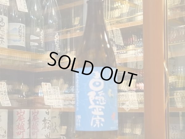 画像2: 白隠正宗　誉富士純米酒「夏の限定酒」29BY 720ml (2)