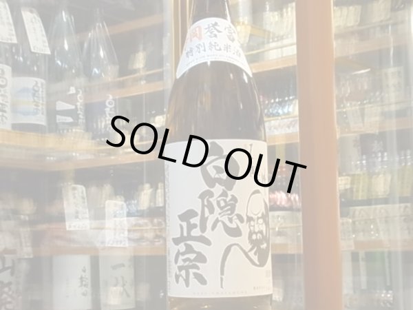画像2: 白隠正宗　特別純米　静岡誉富士　1.8L (2)