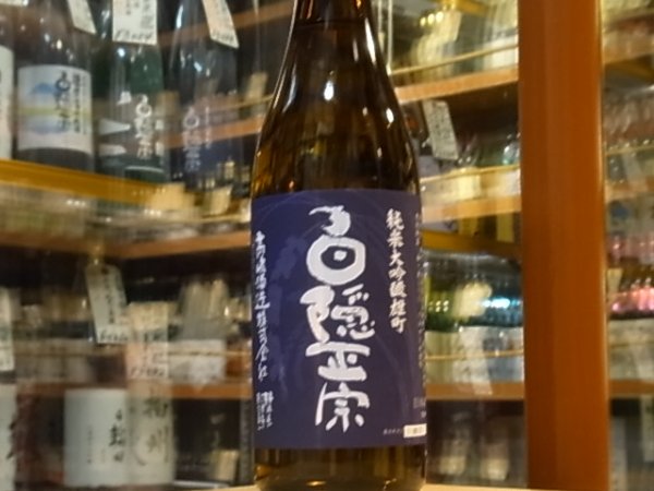 画像2: 白隠正宗 純米大吟醸 雄町 29BY 720ml (2)