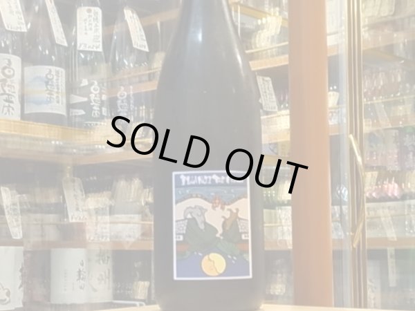 画像2: IWANOI THE MOON 特別純米生原酒　（要冷蔵）28BY　1.8L (2)